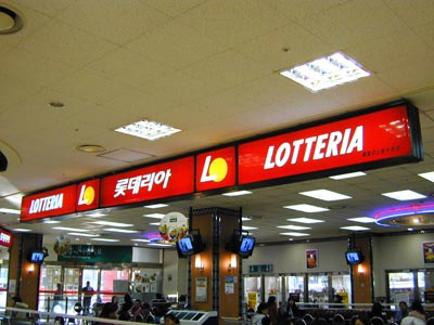 롯데리아극장 이미지
