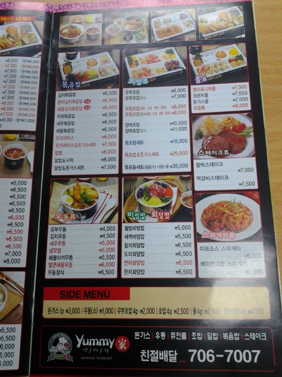한식, 돈가스전문점 이미지
