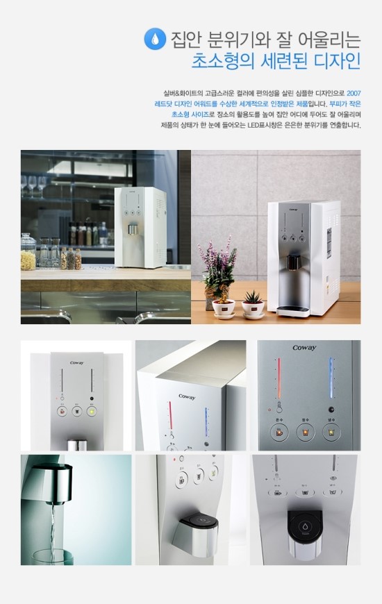 코웨이공기청정기.웅진정수기.웅진침대.비데렌탈24 이미지