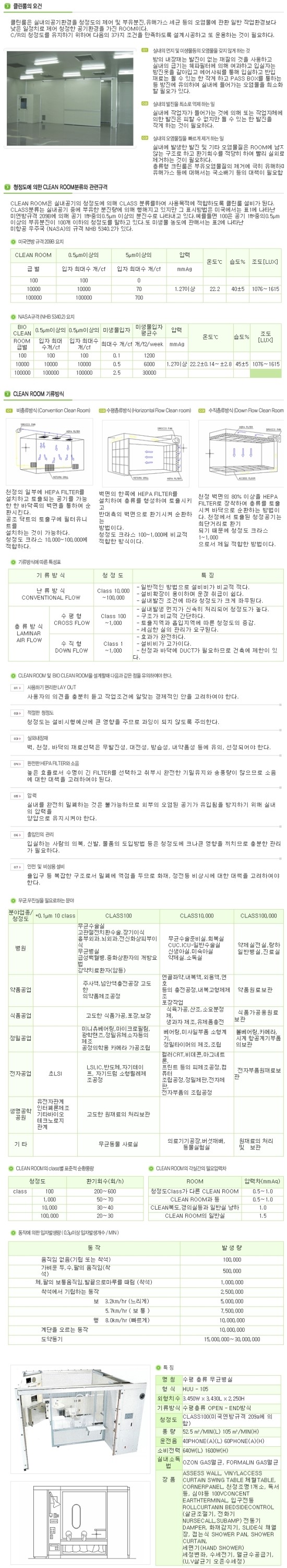 성림크린 이미지