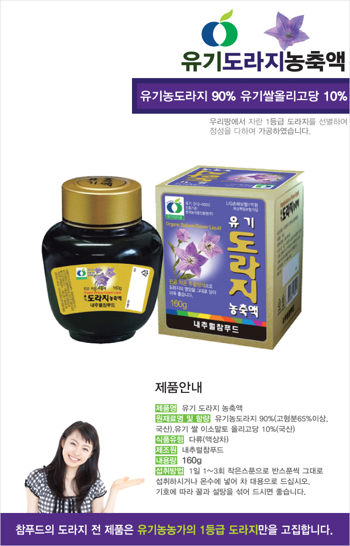 참푸드 이미지