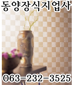 동양지업사 이미지