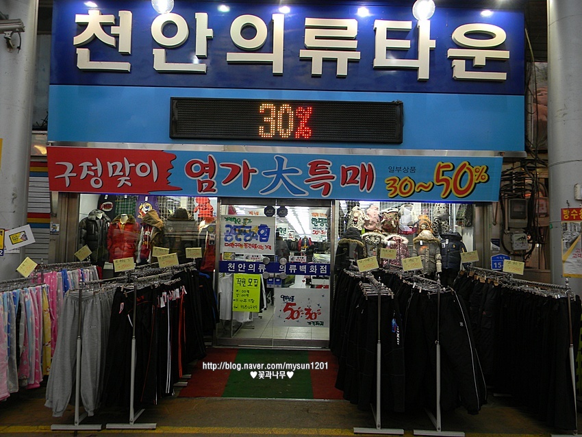 천안의류타운 이미지