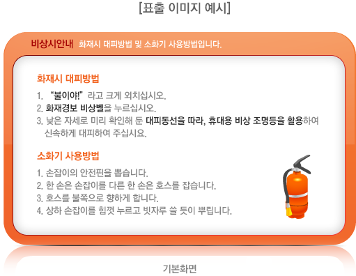 태진소방 이미지