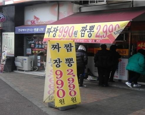 짜장면집 이미지