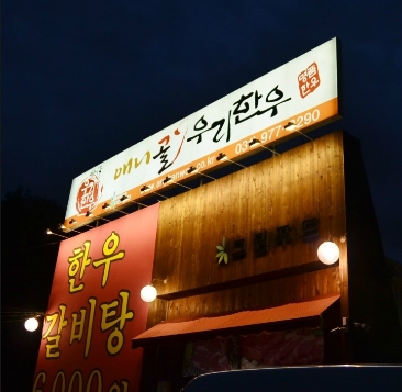 고기공간 이미지