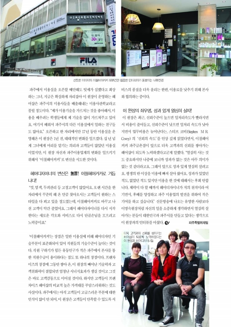 이명숙헤어 이미지