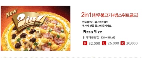 임실앤치즈피자 이미지