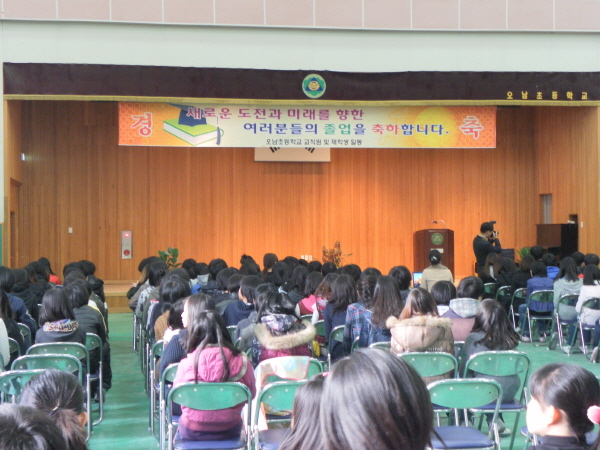 오남초등학교 이미지