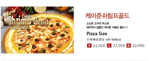 임실앤치즈피자 이미지