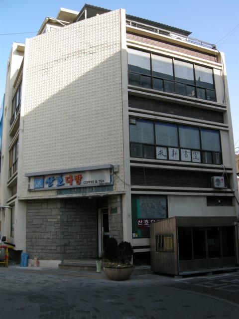 산호다방 이미지
