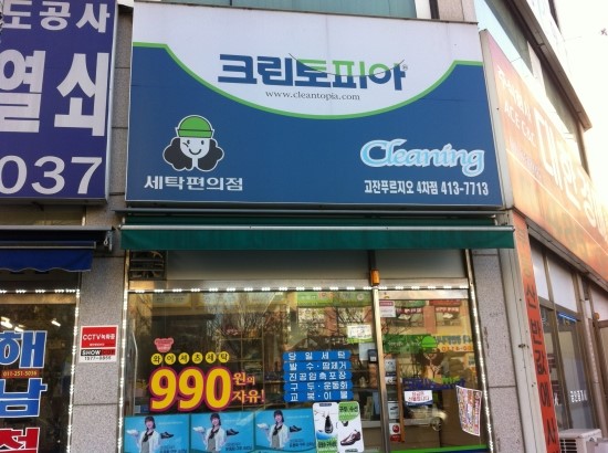 크린토피아고잔푸르지오4차점 이미지