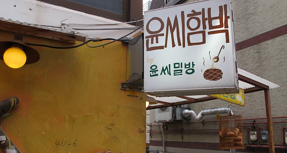 밀방아식당 이미지
