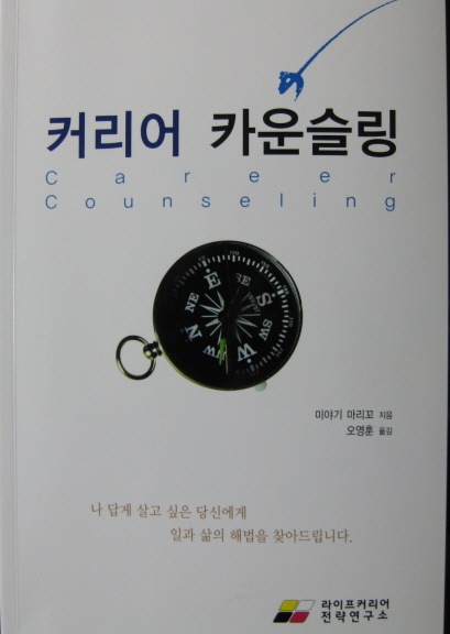라이프커리어전략연구소 이미지