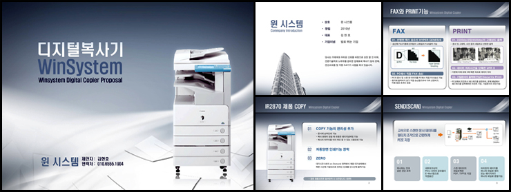 윈씨스템 이미지