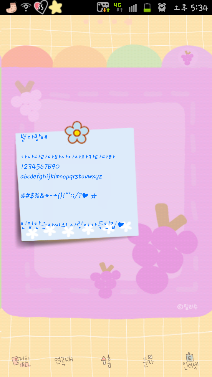 낙서다방 이미지