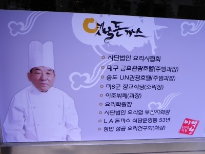 옛날돈까스집 이미지