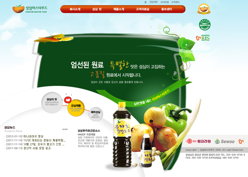 성심푸드 이미지