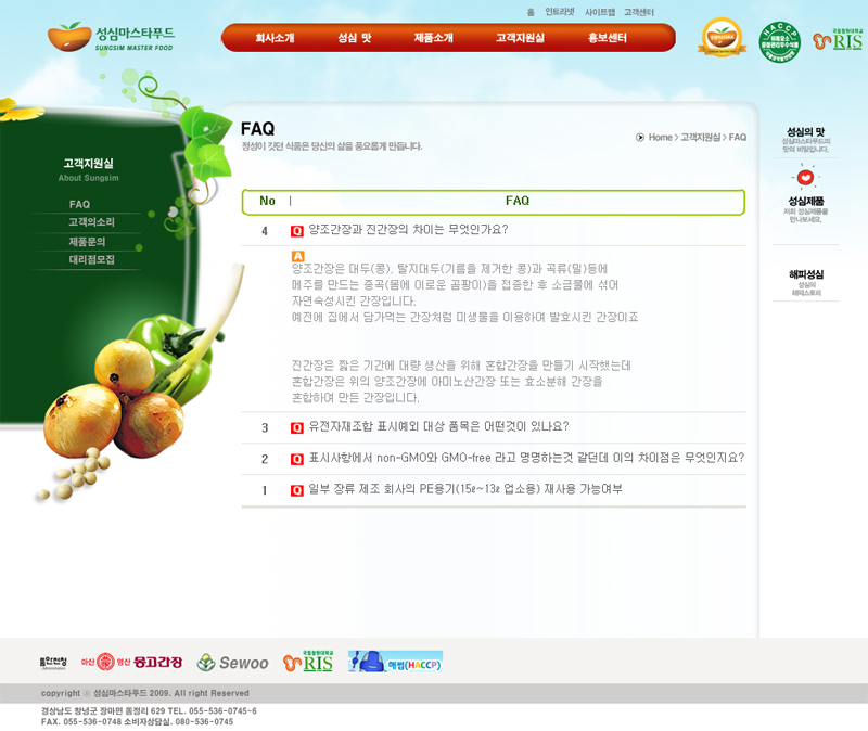 성심푸드 이미지