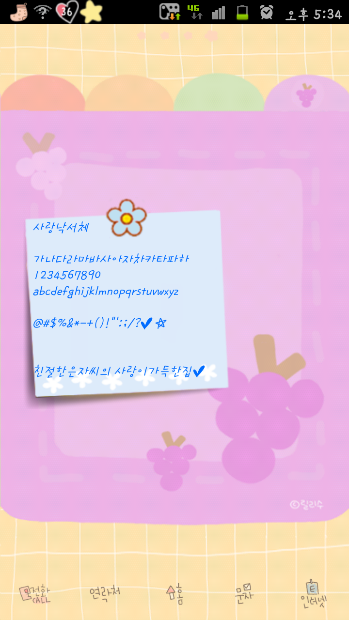 낙서다방 이미지