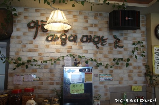 카페노을 이미지