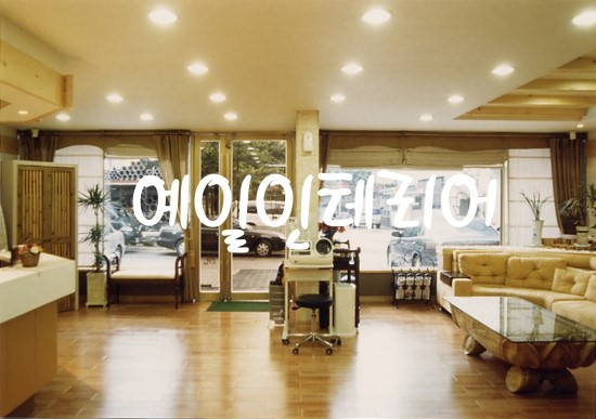 성보한의원 이미지