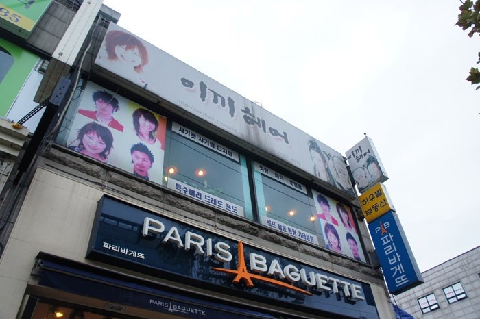 일층헤어 이미지