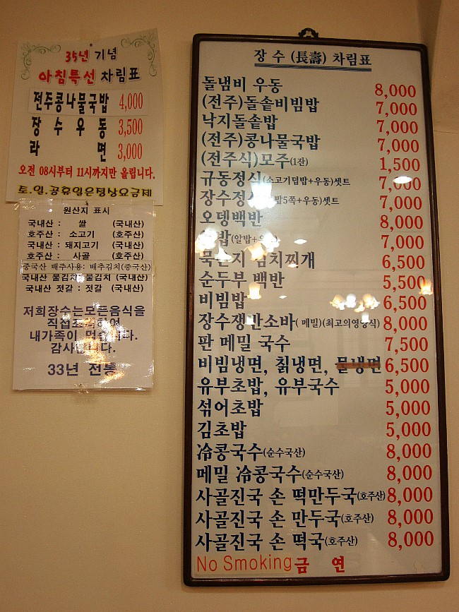 장수우동 이미지