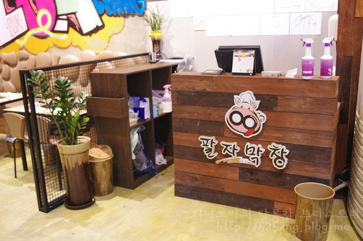 일산본곱창막창 이미지