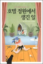 온다함 이미지