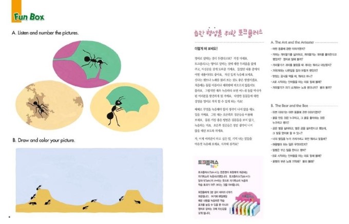 튼튼영어 강남압구정교육본부 이미지