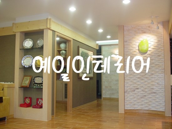 성보한의원 이미지