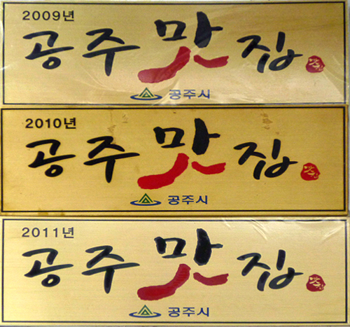 수정정식당 이미지