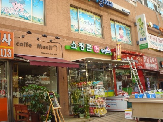 쇼핑촌 이미지