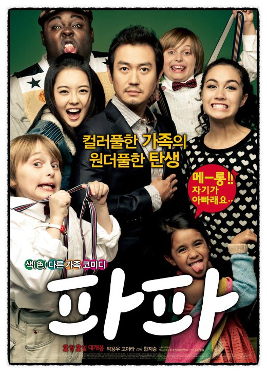파파랜드 이미지