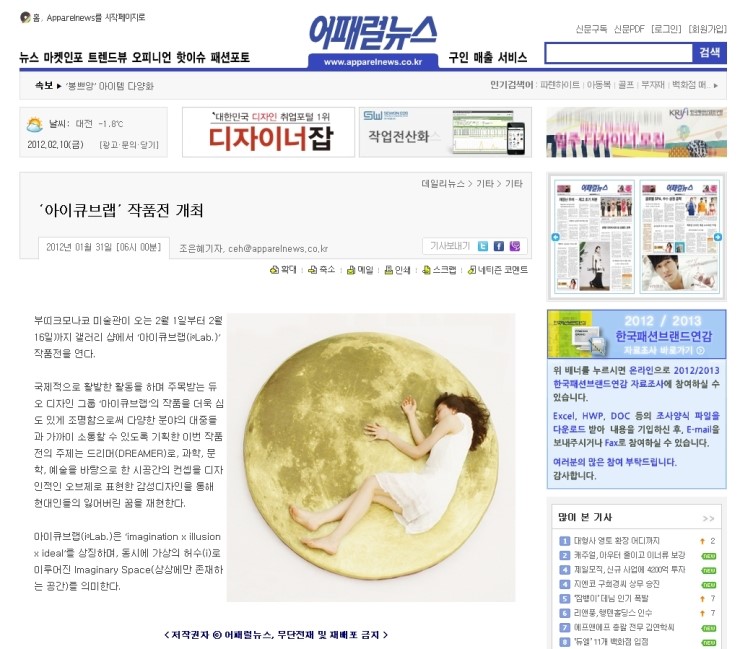 아이큐브랩 이미지