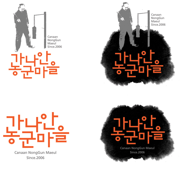 농군마을 이미지