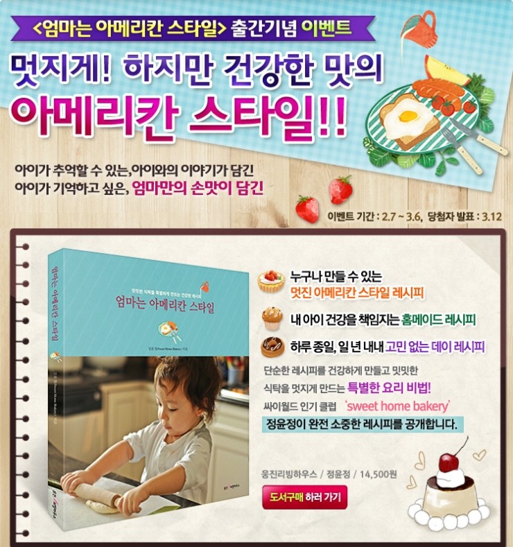 엄마의오븐 이미지