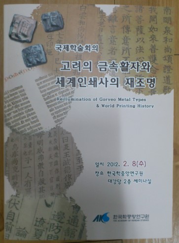 고려인쇄사 이미지