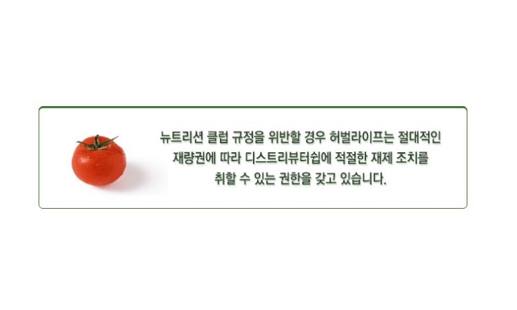 뉴트리션라이프 이미지