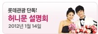 (주)롯데관광여행사 이미지