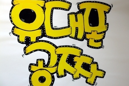 샾가요주점 이미지