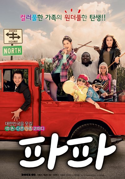 파파랜드 이미지