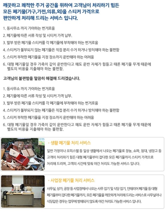 성북가전가구재활용센타 이미지