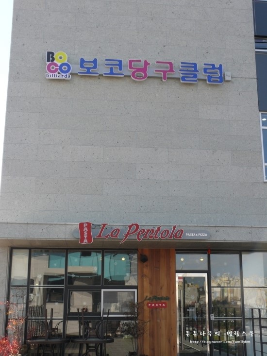 보코당구클럽 이미지