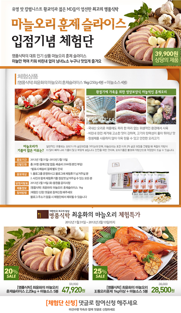 마늘오리 이미지