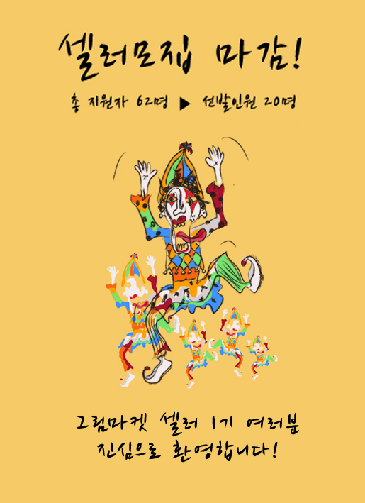 은미마켓 이미지