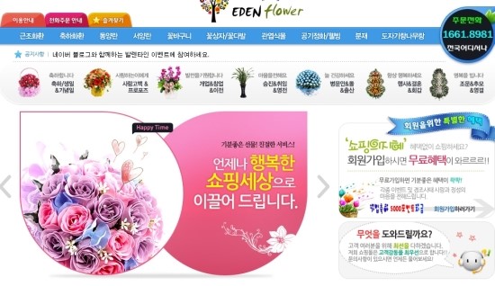이든플라워 이미지