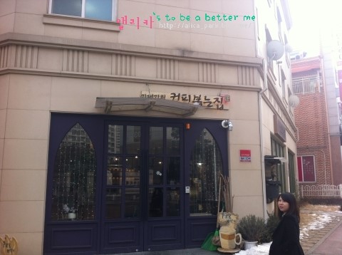 볶는집 이미지