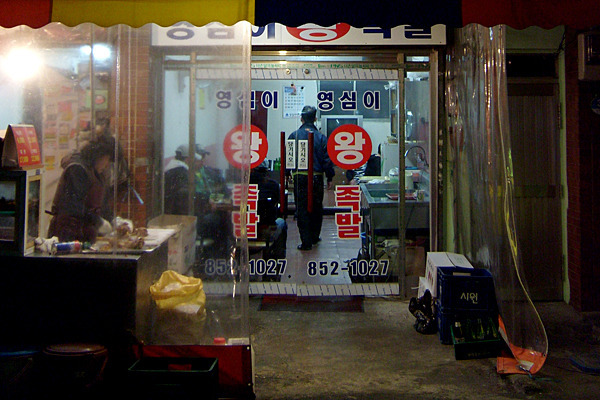영심이식당 이미지